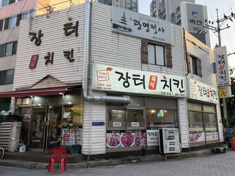 교촌치킨박달 이미지