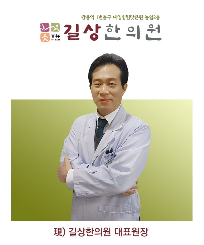 길상한의원 이미지
