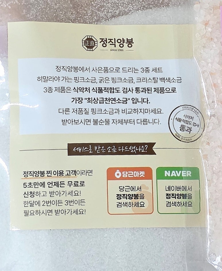 정직양봉 이미지