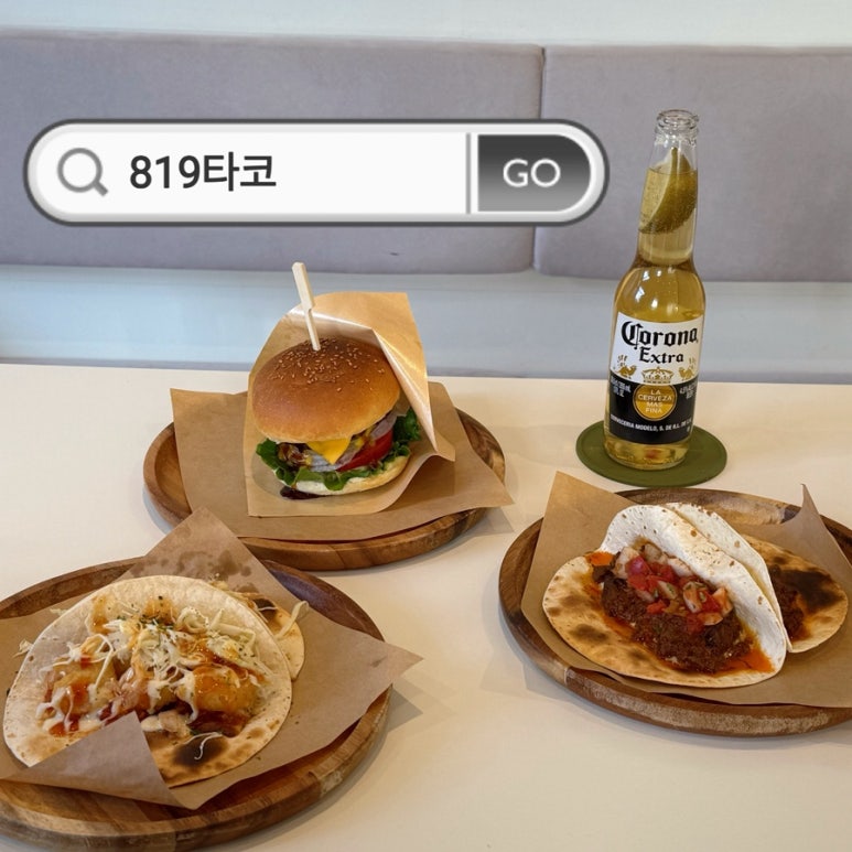 819타코 이미지