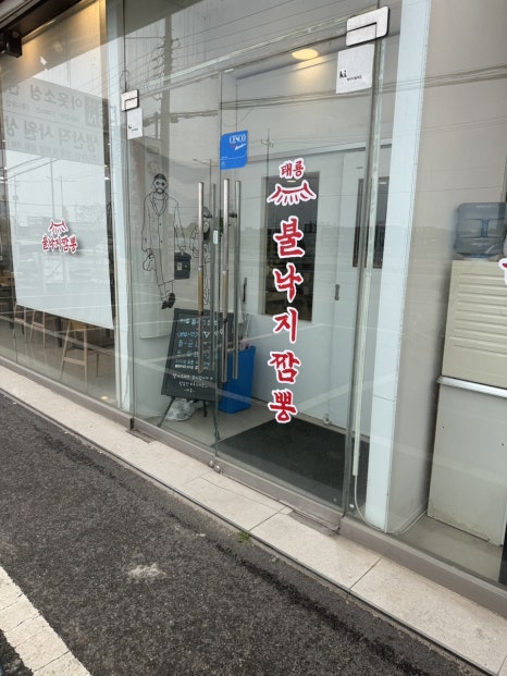 태룡불낙지짬뽕 이미지