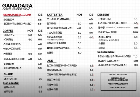 카페가나다라 이미지