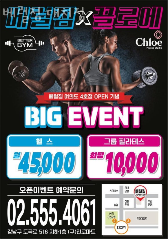 베럴짐 이미지