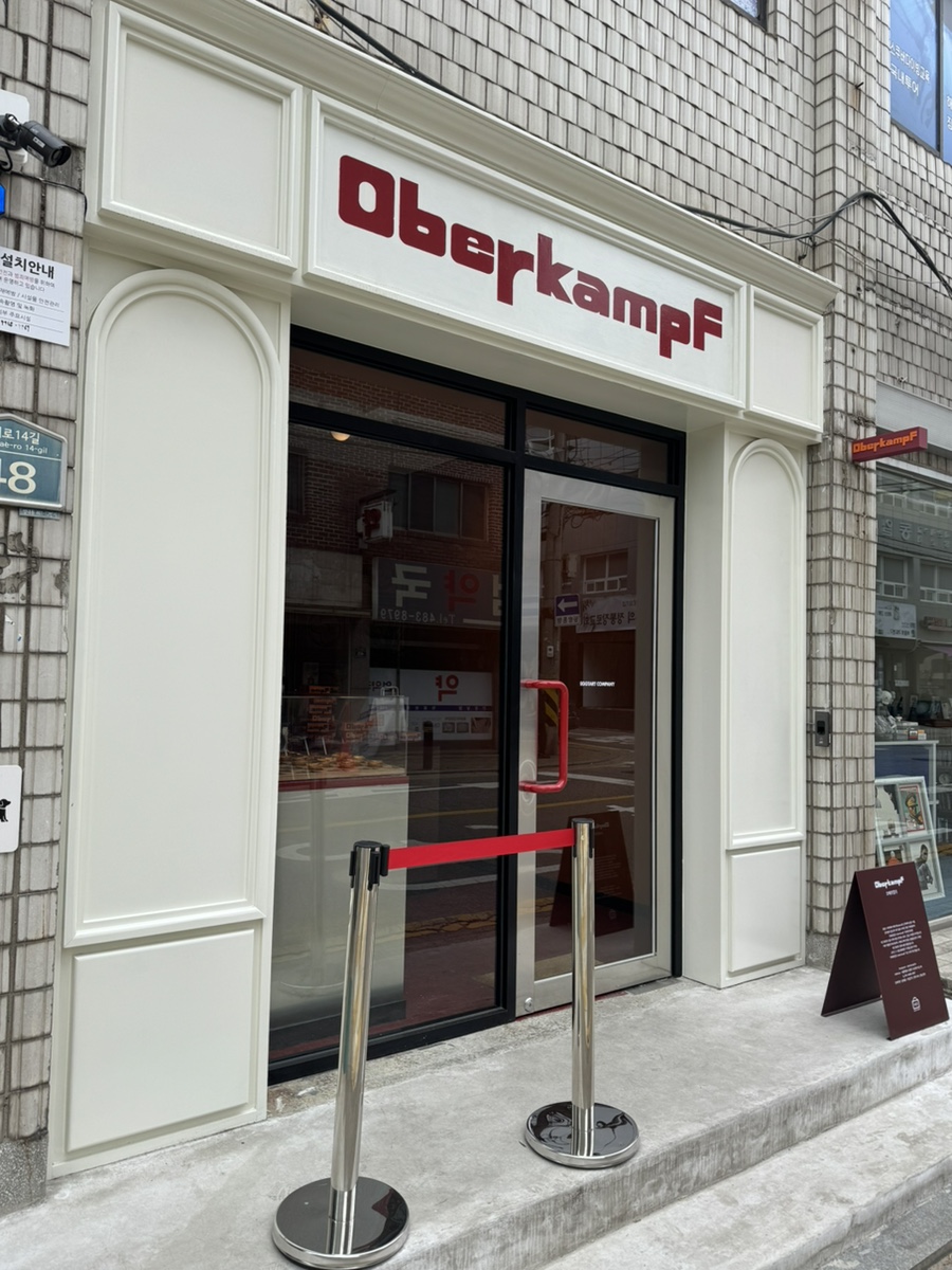 오베르캄프(Oberkampf) 이미지