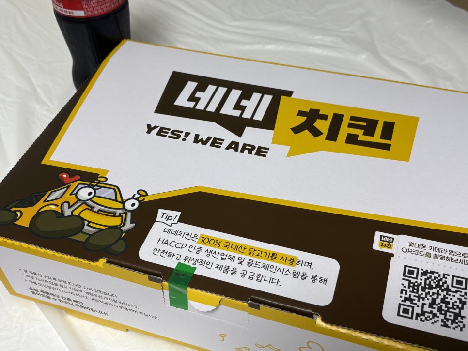 네네치킨 녹번점 이미지