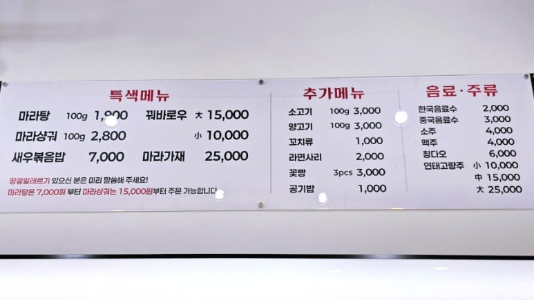 마라탠쿵 이미지