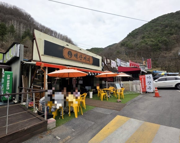 백산커피 이미지