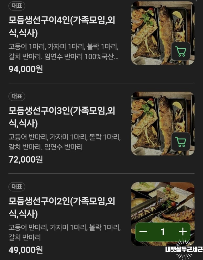 고려 셀프구이 이미지