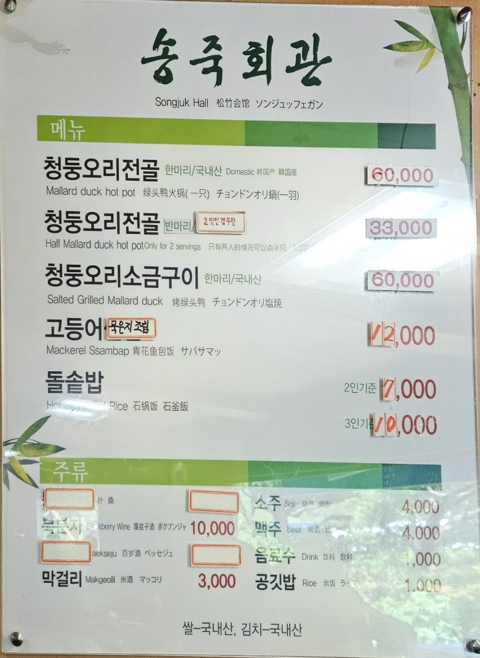 송죽회관 이미지