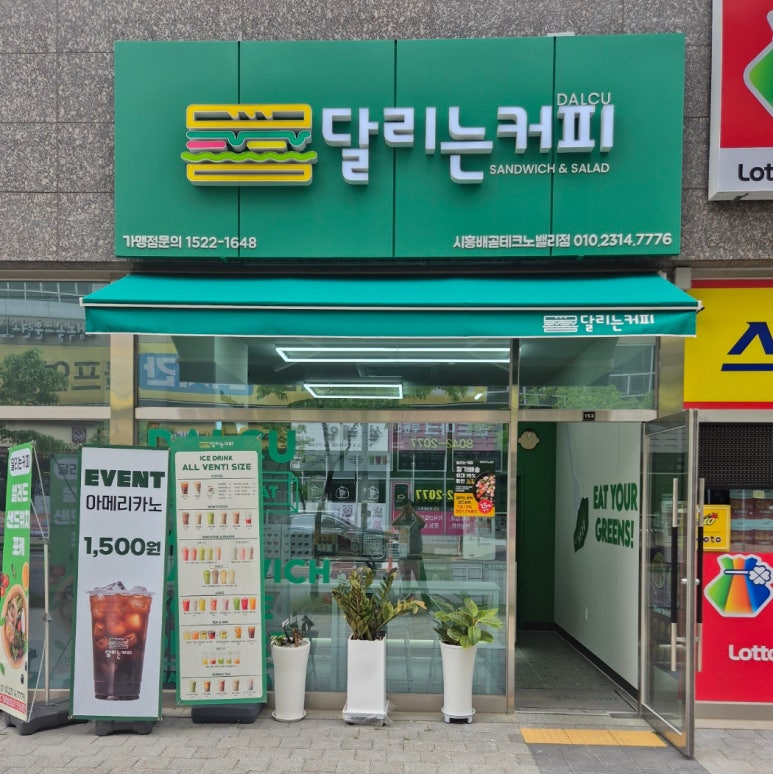 달리는커피 이미지