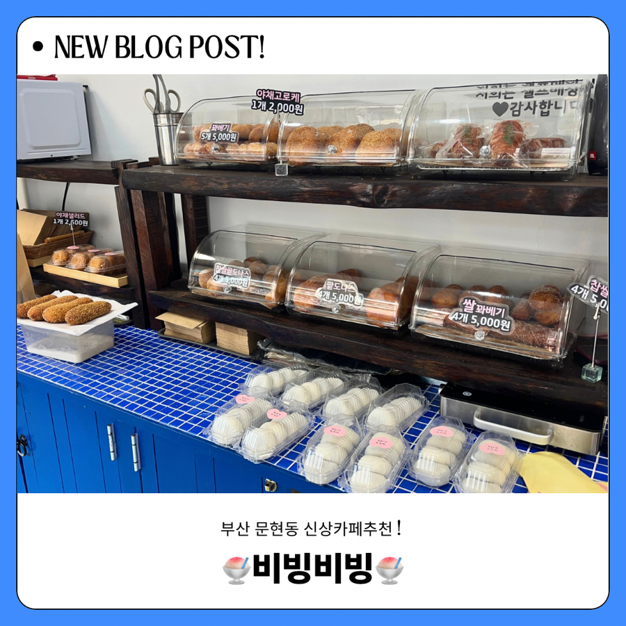 비빙비빙 이미지