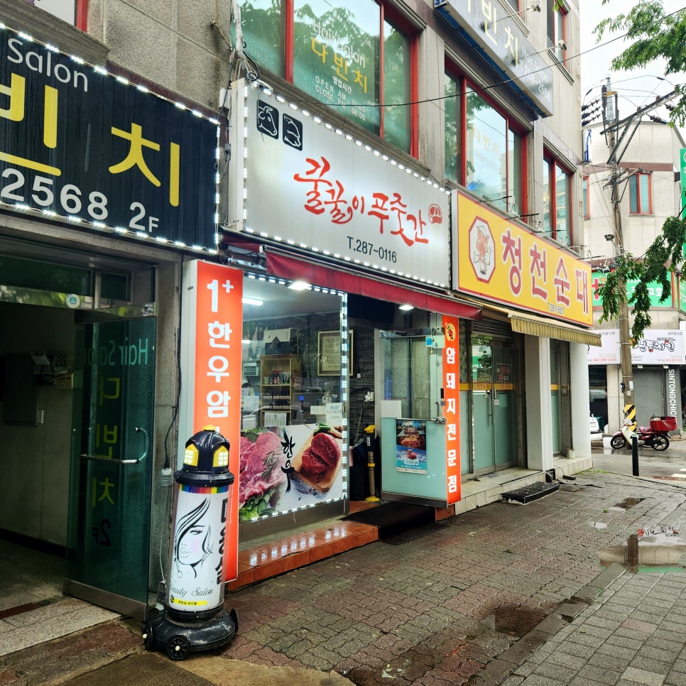 꿀꿀이푸줏간 이미지