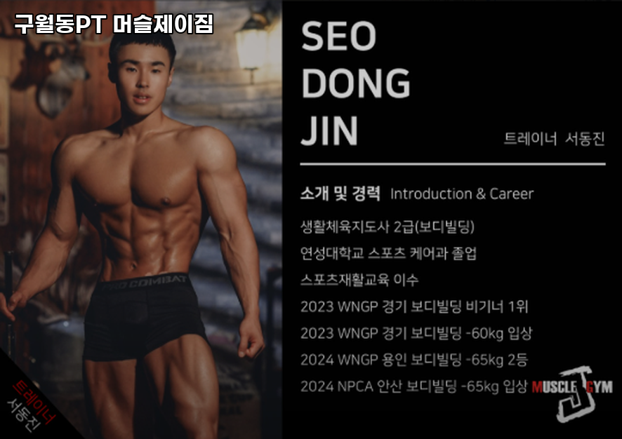 머슬제이 이미지