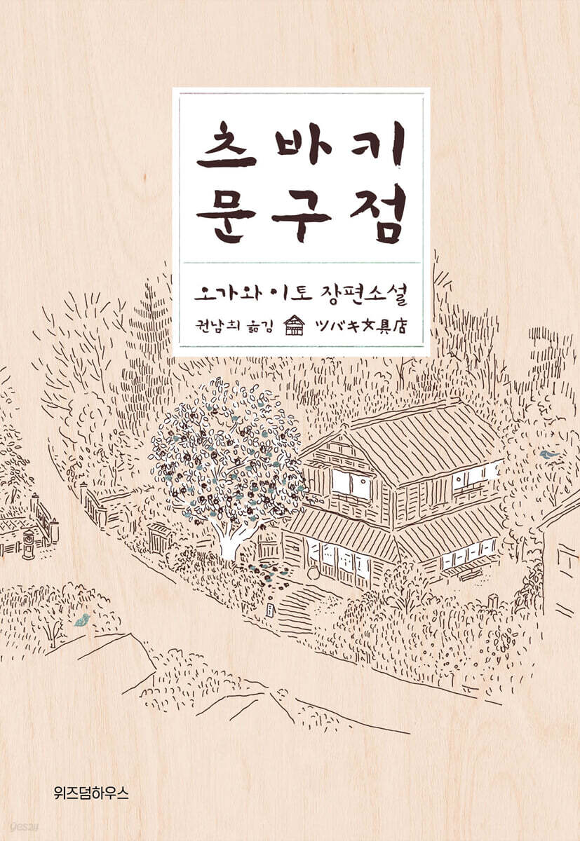 과정문구점 이미지