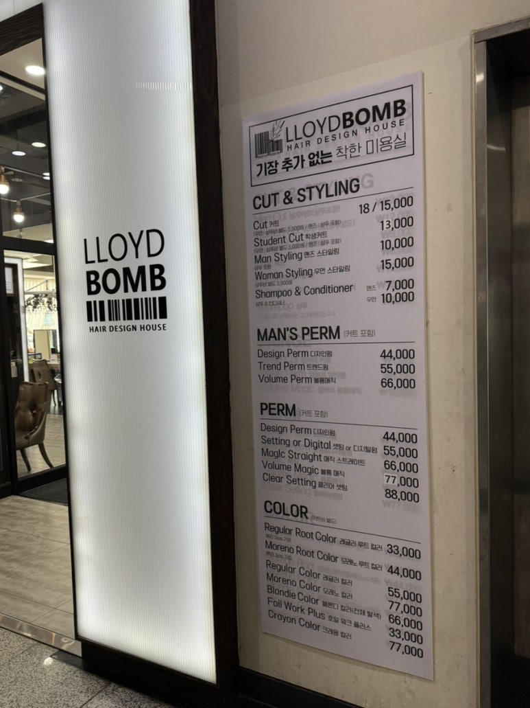 로이드밤원당점 이미지