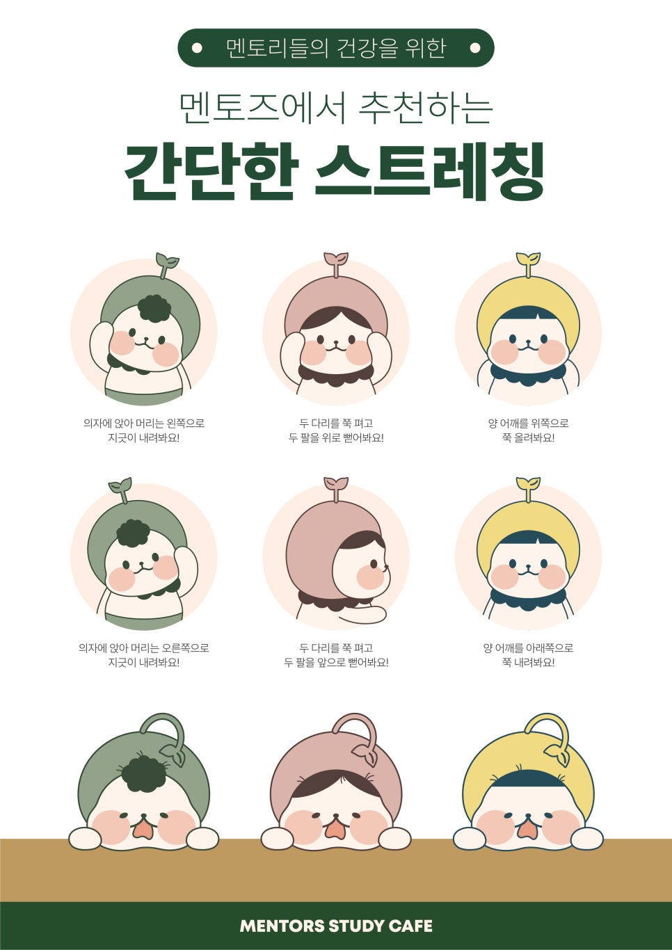 멘토즈 이미지