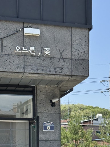 양포주유소 이미지