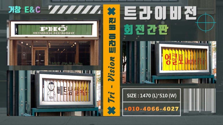 가로세로간판 이미지