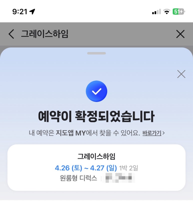 그레이스하임 이미지