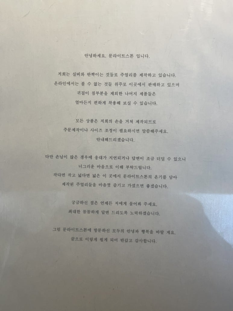 문라이트스톤 이미지
