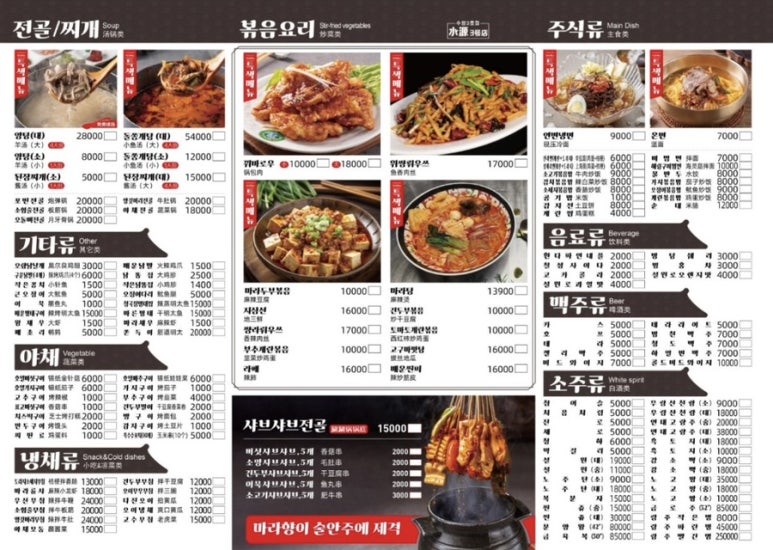 원조강뚝꼬치구이 이미지