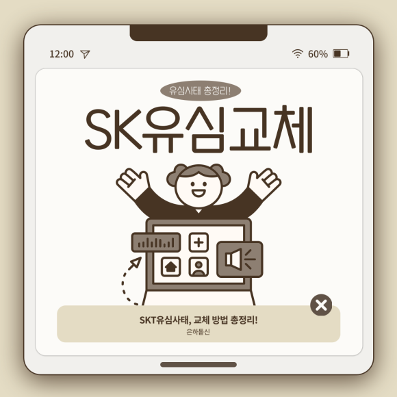 은하텔레콤 이미지