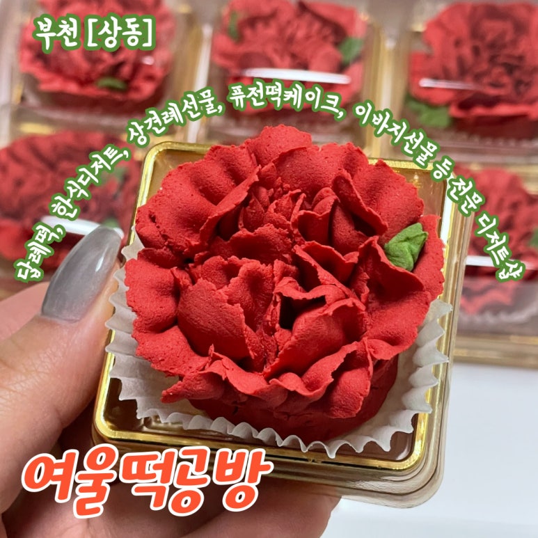 여울떡공방 이미지