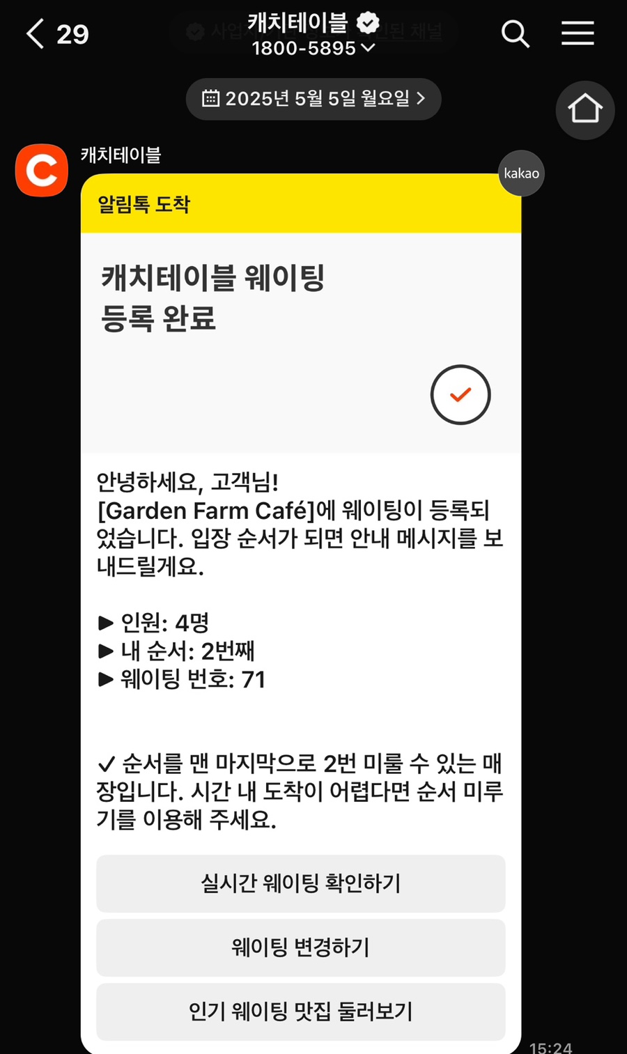 가든팜 이미지