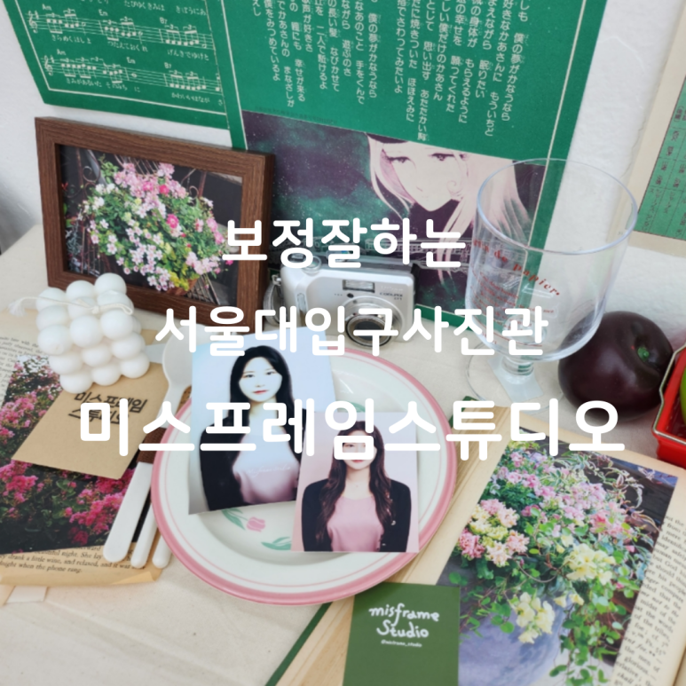미스프레임 이미지