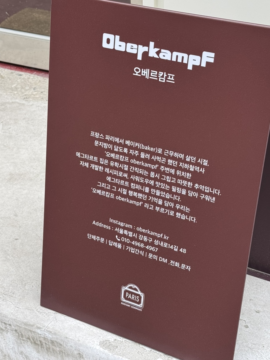오베르캄프(Oberkampf) 이미지