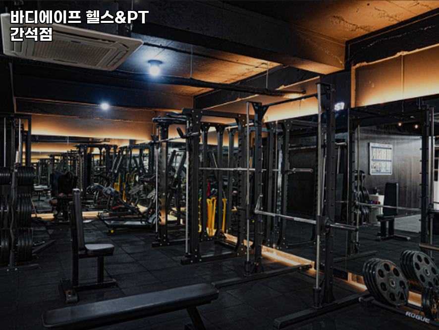 바디에이프PT&헬스 이미지