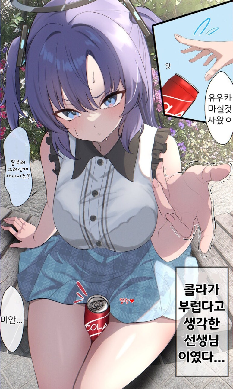 블루콜라 이미지