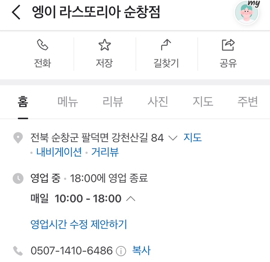 라스또리아까페 이미지