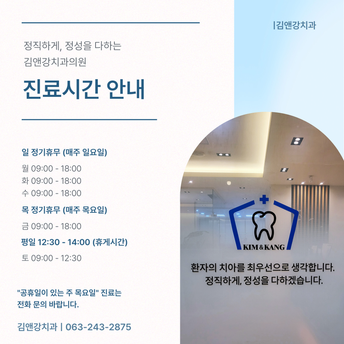 미소를찾는치과의원 이미지