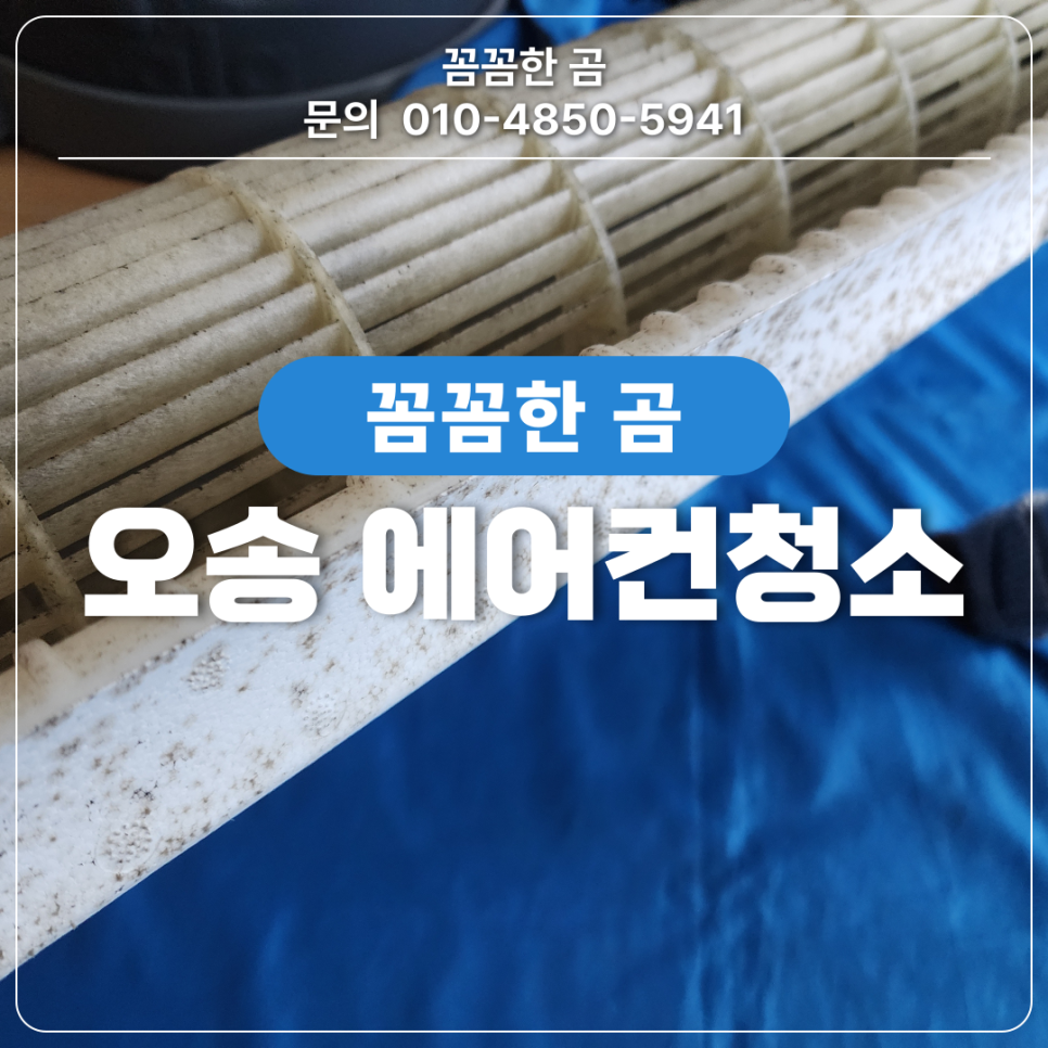 곰에어컨시스템 이미지