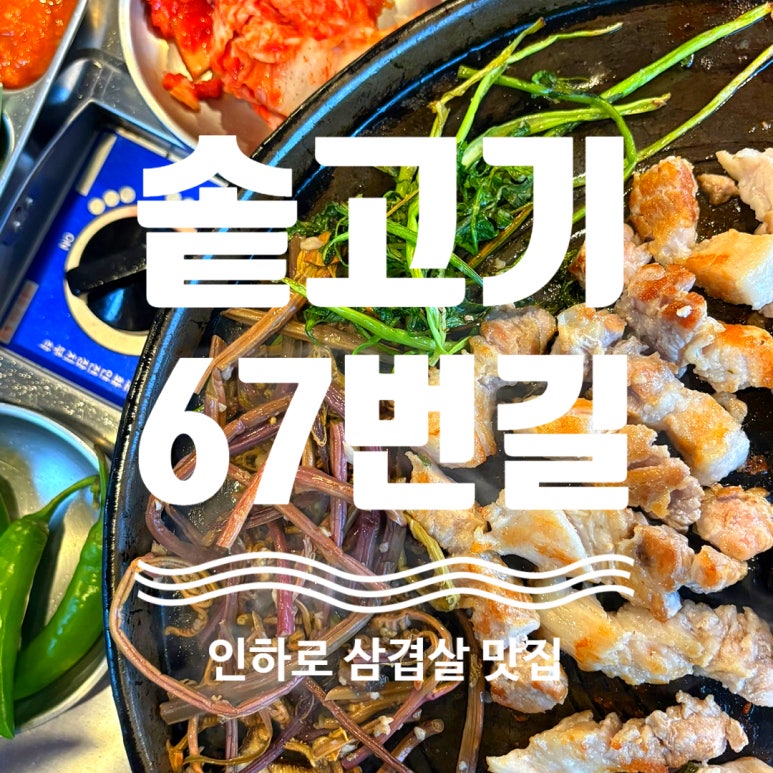 솥고기67번길 이미지