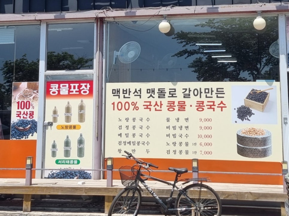 유달콩물평화광장점 이미지