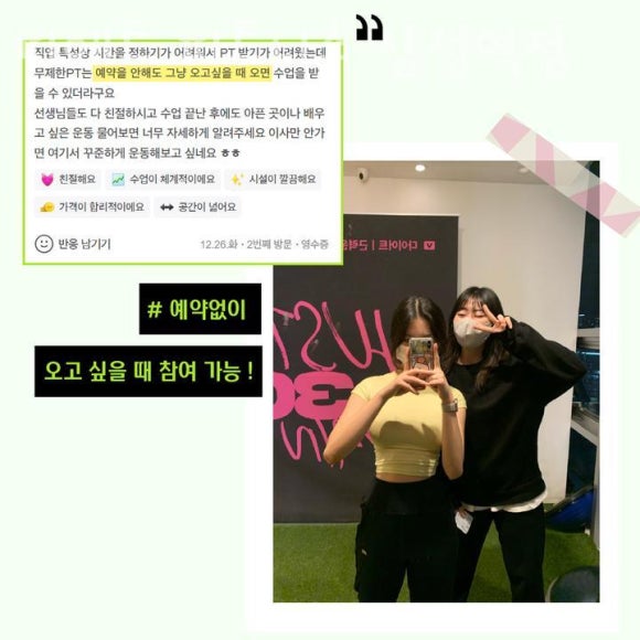 피에트피트니스 이미지