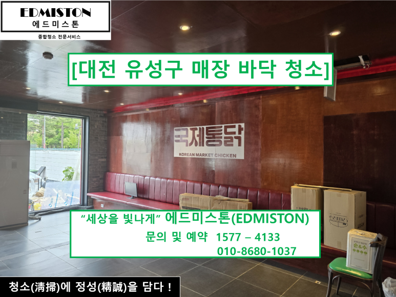 에드미스톤(EDMISTON) 이미지