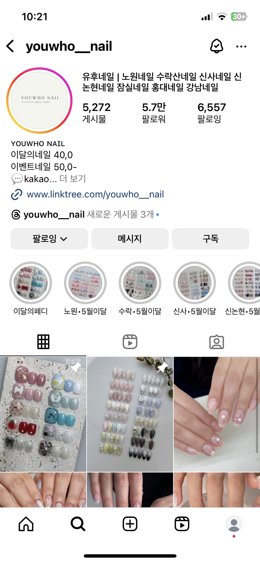 유후네일 이미지