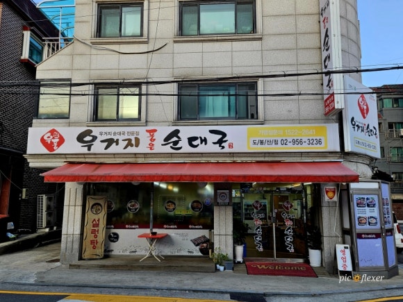 에덴주 이미지