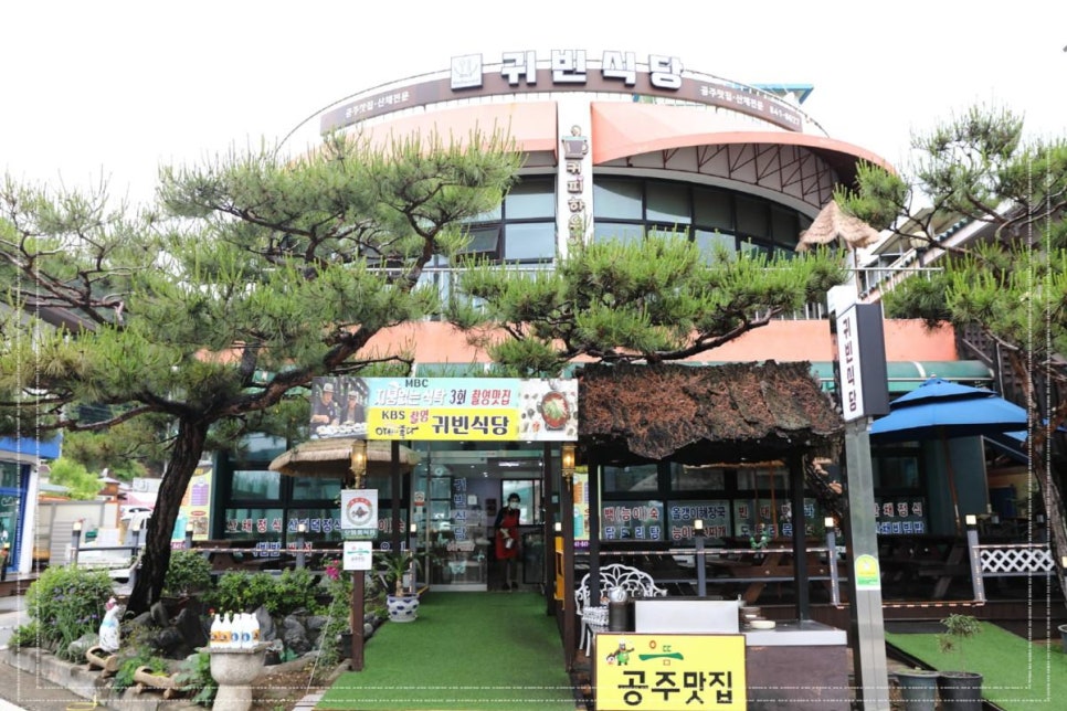 귀빈식당 이미지