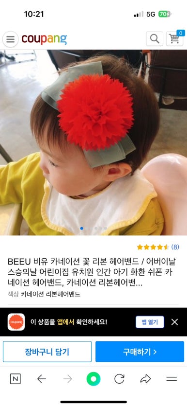 벨르제플라워 이미지