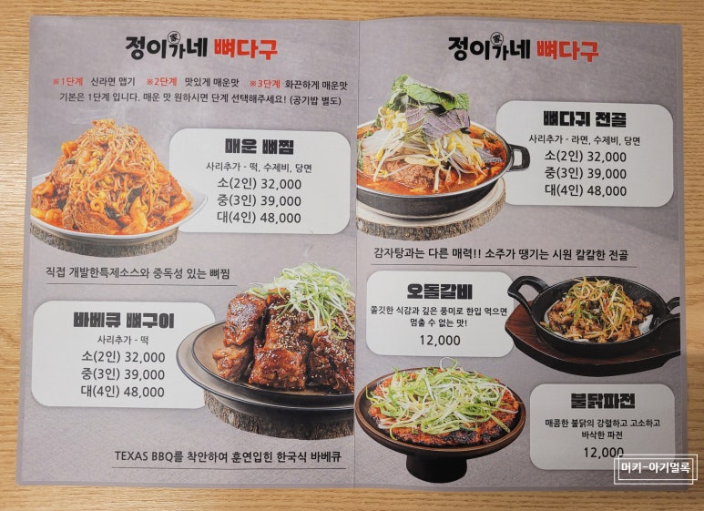 정이가네 이미지