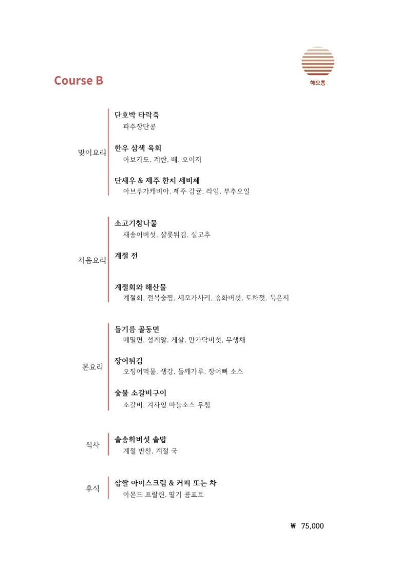 해오름분재 이미지