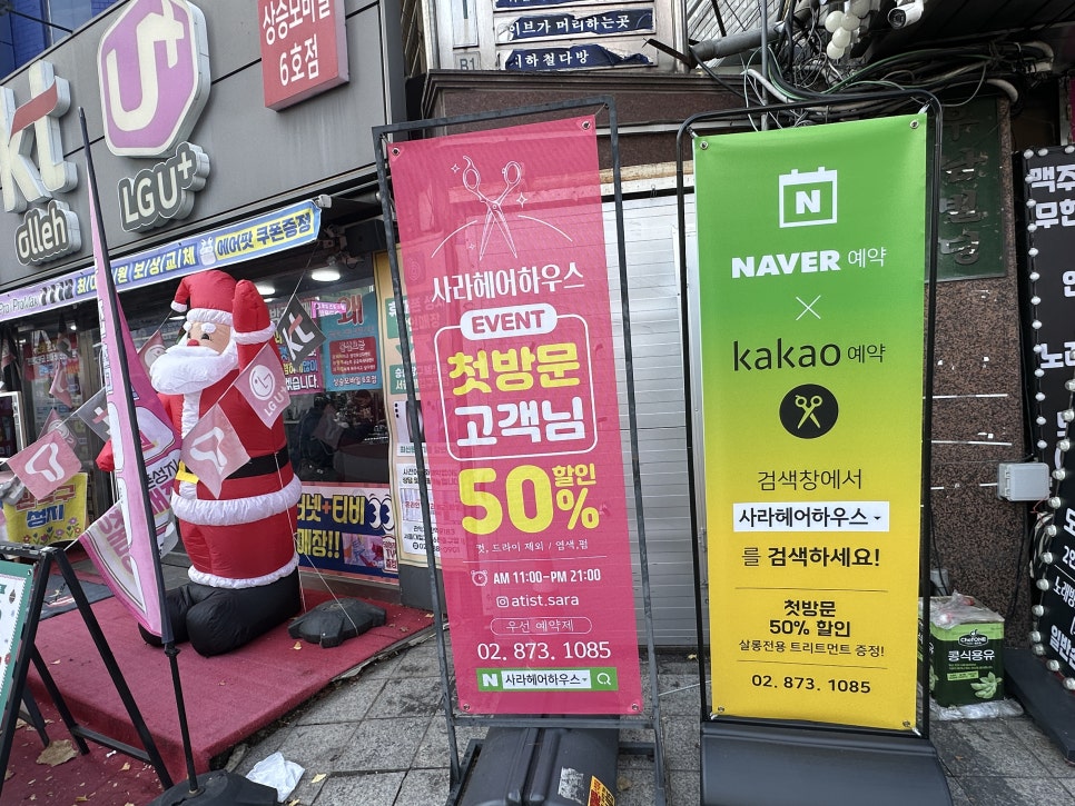 헤어디자인하우스 이미지