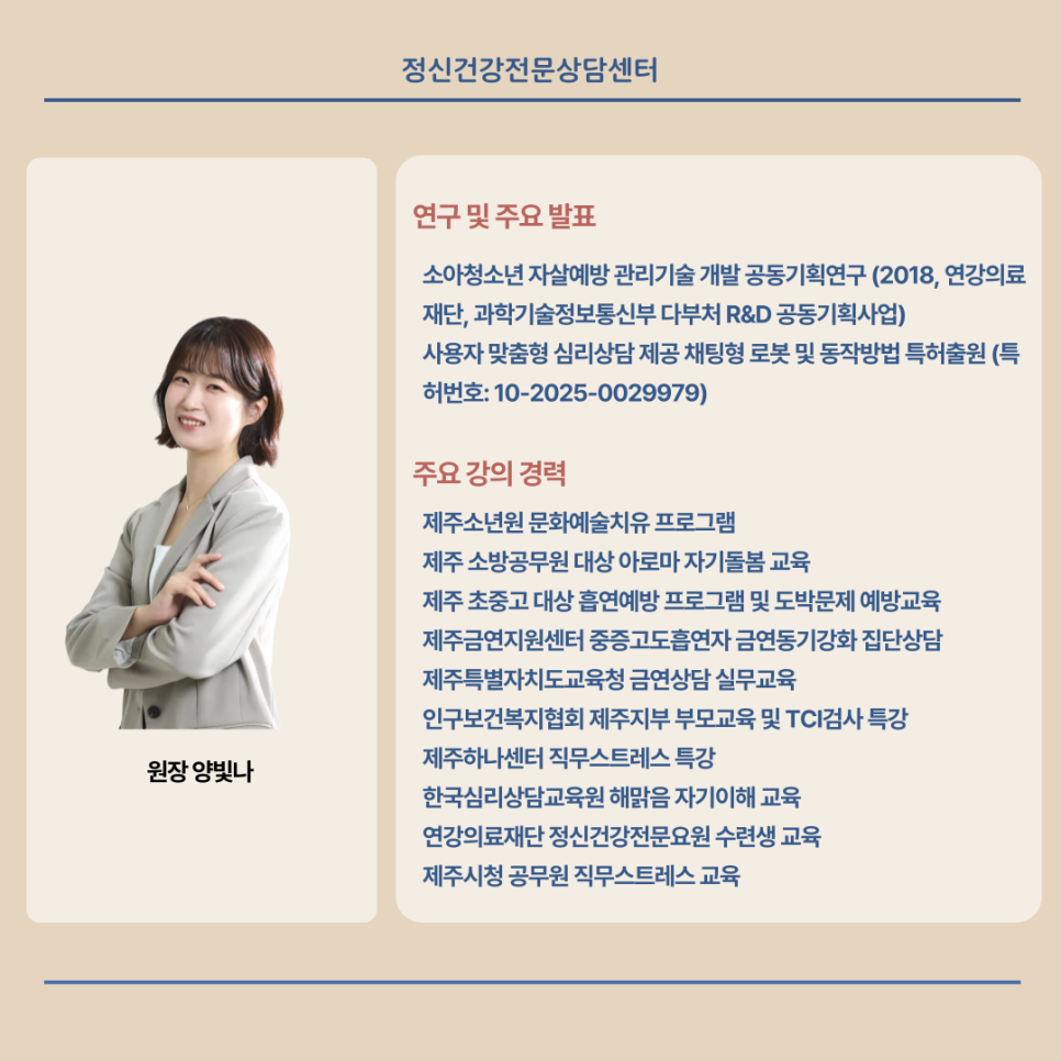 해맑음멘탈헬스케어 이미지