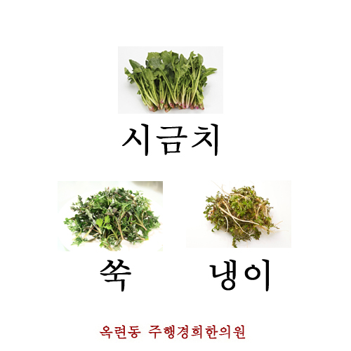 주행경희한의원 이미지