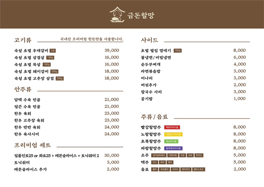 금돈 이미지