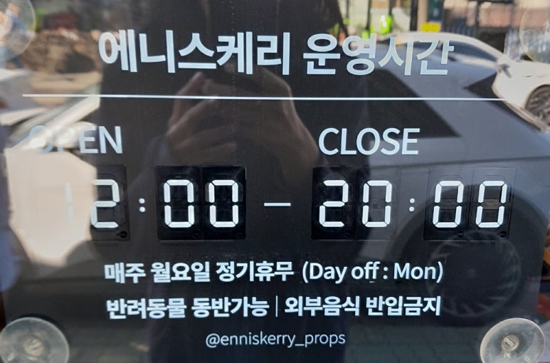 에니스케리 이미지
